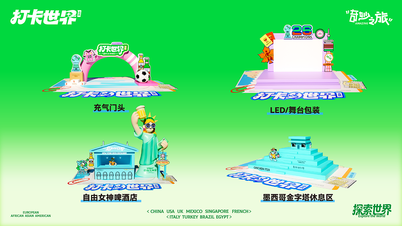 《打卡世界名筑》一起WALK WORLD！（图ZNDA2NjE4NTM2） - 展陈设计 - 站酷设计师DREAM创客梦想家原创素材 - 站酷ZCOOL