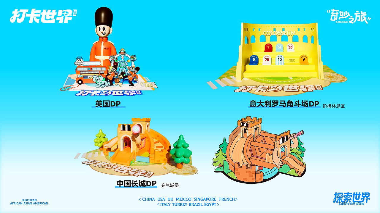 《打卡世界名筑》一起WALK WORLD！（图ZNDA2NjE4NTMy） - 展陈设计 - 站酷设计师DREAM创客梦想家原创素材 - 站酷ZCOOL