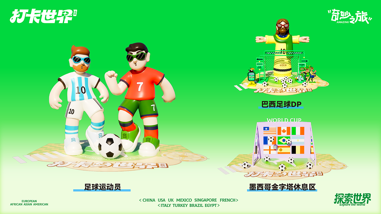 《打卡世界名筑》一起WALK WORLD！（图ZNDA2NjE4NTQw） - 展陈设计 - 站酷设计师DREAM创客梦想家原创素材 - 站酷ZCOOL