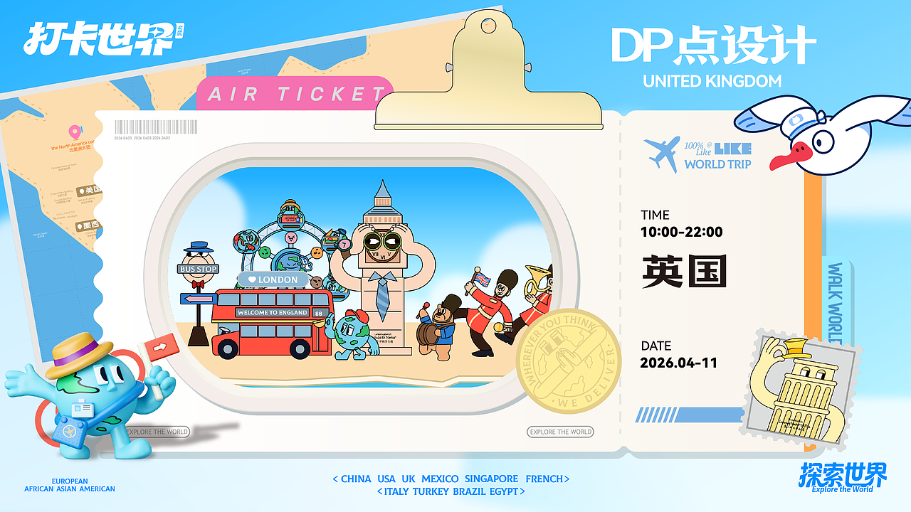《打卡世界名筑》一起WALK WORLD！（图ZNDA2NjE4NTIw） - 展陈设计 - 站酷设计师DREAM创客梦想家原创素材 - 站酷ZCOOL