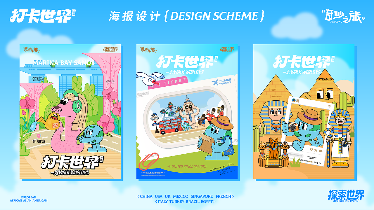 《打卡世界名筑》一起WALK WORLD！（图ZNDA2NjE4NTYw） - 展陈设计 - 站酷设计师DREAM创客梦想家原创素材 - 站酷ZCOOL