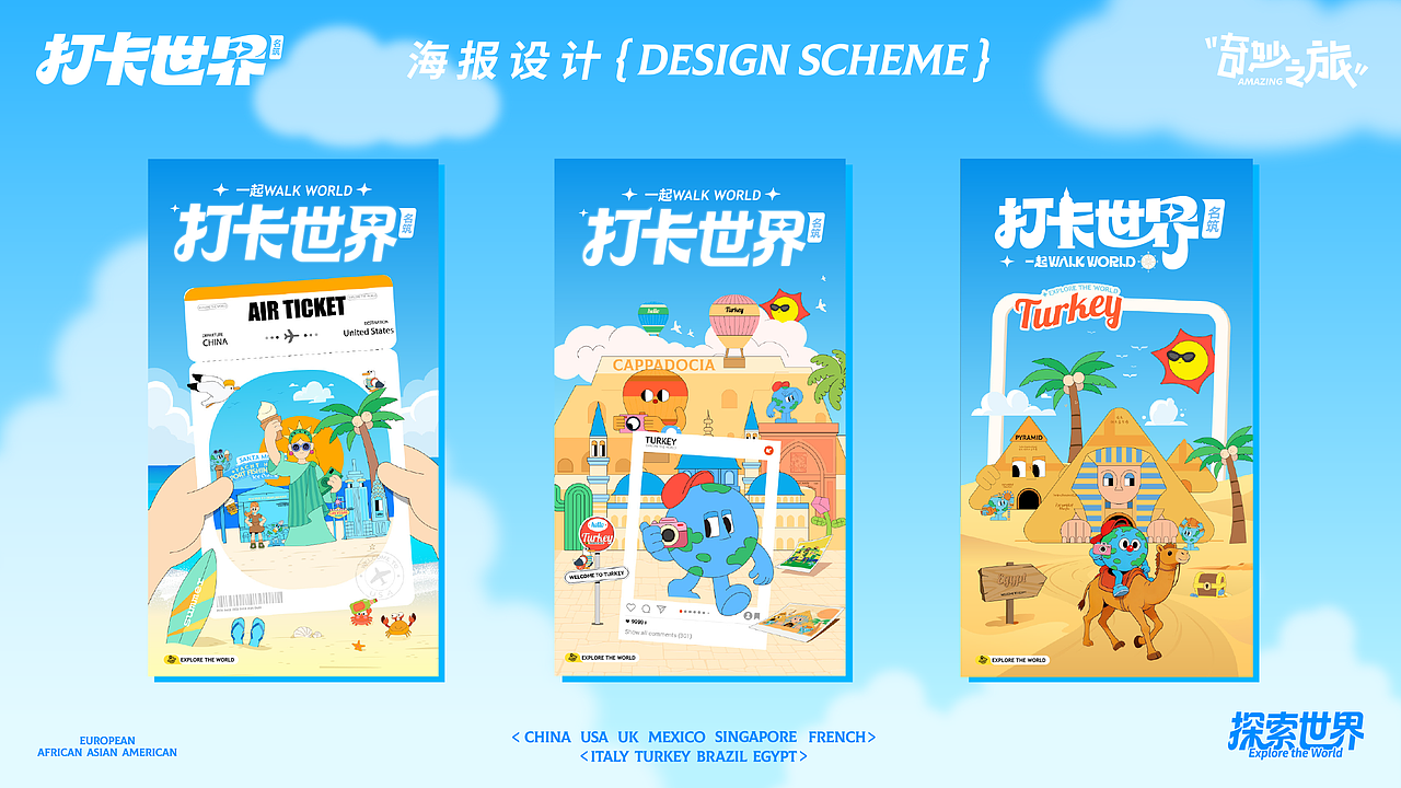 《打卡世界名筑》一起WALK WORLD！（图ZNDA2NjE4NTY0） - 展陈设计 - 站酷设计师DREAM创客梦想家原创素材 - 站酷ZCOOL