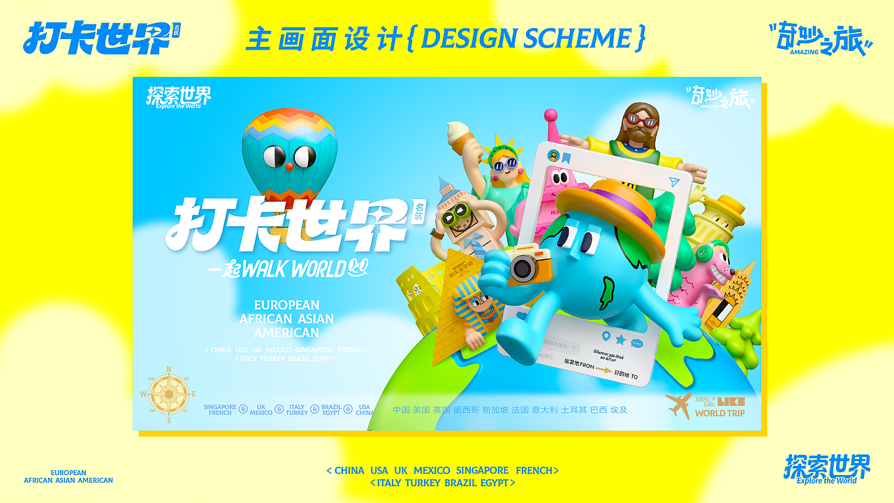 《打卡世界名筑》一起WALK WORLD！（图ZNDA2NjE4NTU2） - 展陈设计 - 站酷设计师DREAM创客梦想家原创素材 - 站酷ZCOOL