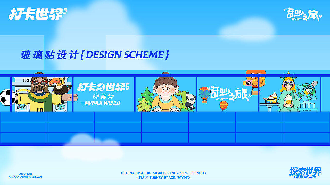 《打卡世界名筑》一起WALK WORLD！（图ZNDA2NjE4NTc2） - 展陈设计 - 站酷设计师DREAM创客梦想家原创素材 - 站酷ZCOOL