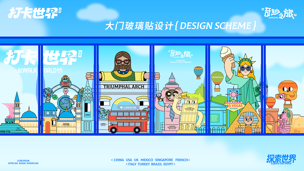 《打卡世界名筑》一起WALK WORLD！（图ZNDA2NjE4NTg0） - 展陈设计 - 站酷设计师DREAM创客梦想家原创素材 - 站酷ZCOOL