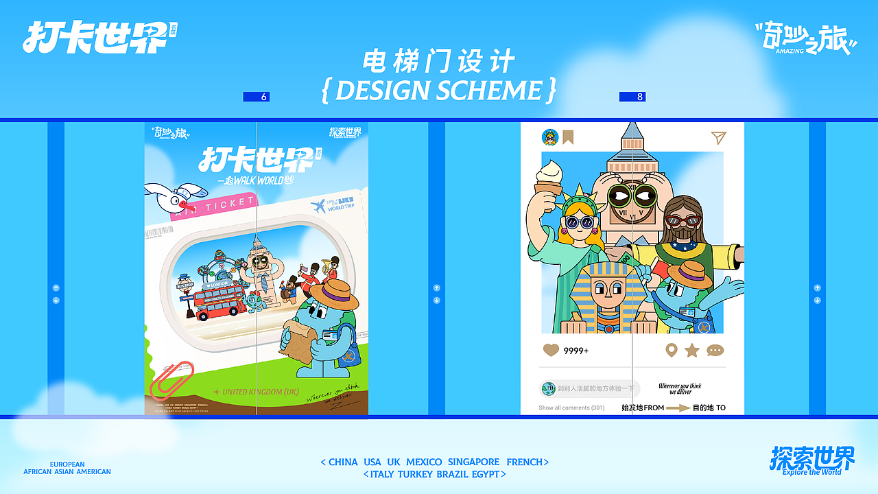 《打卡世界名筑》一起WALK WORLD！（图ZNDA2NjE4NTcy） - 展陈设计 - 站酷设计师DREAM创客梦想家原创素材 - 站酷ZCOOL