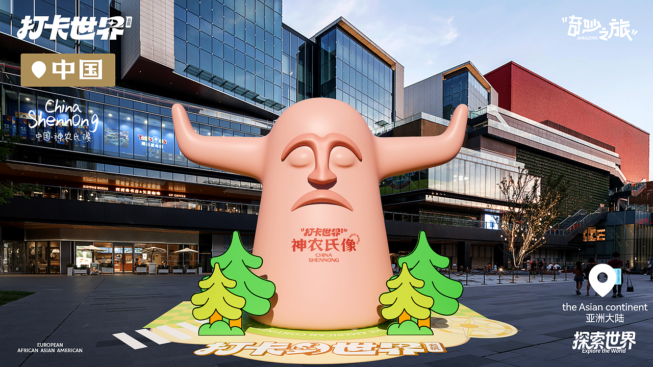 《打卡世界名筑》一起WALK WORLD！（图ZNDA2NjE4NDA4） - 展陈设计 - 站酷设计师DREAM创客梦想家原创素材 - 站酷ZCOOL
