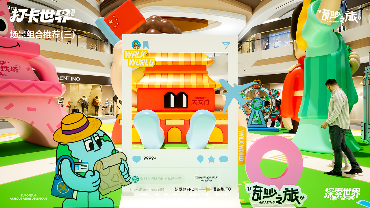 《打卡世界名筑》一起WALK WORLD！（图ZNDA2NjE4NDcy） - 展陈设计 - 站酷设计师DREAM创客梦想家原创素材 - 站酷ZCOOL