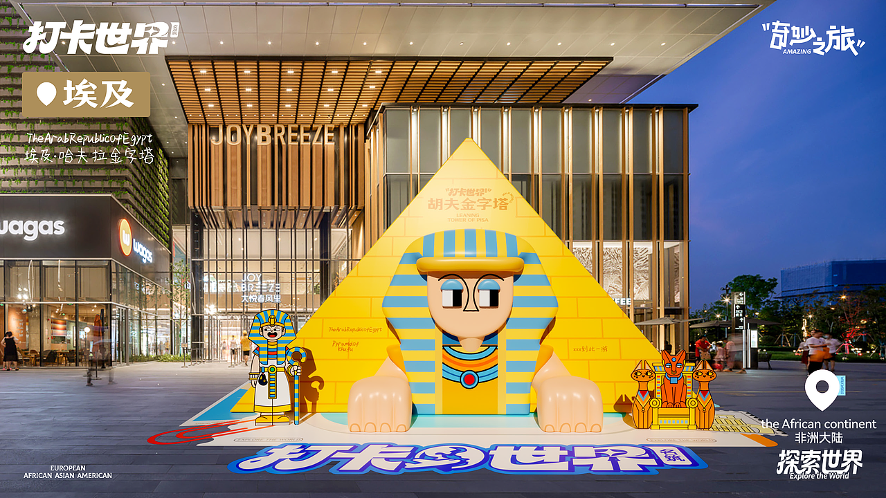 《打卡世界名筑》一起WALK WORLD！（图ZNDA2NjE4NDI0） - 展陈设计 - 站酷设计师DREAM创客梦想家原创素材 - 站酷ZCOOL