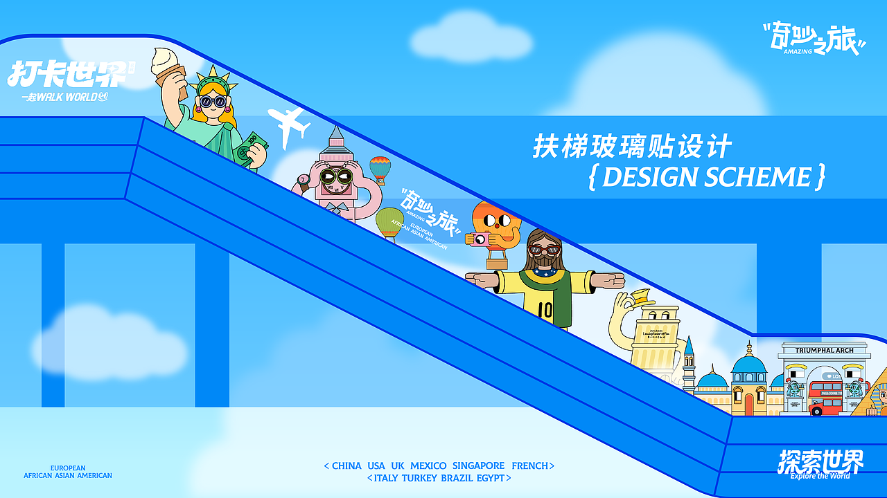 《打卡世界名筑》一起WALK WORLD！（图ZNDA2NjE4NTgw） - 展陈设计 - 站酷设计师DREAM创客梦想家原创素材 - 站酷ZCOOL