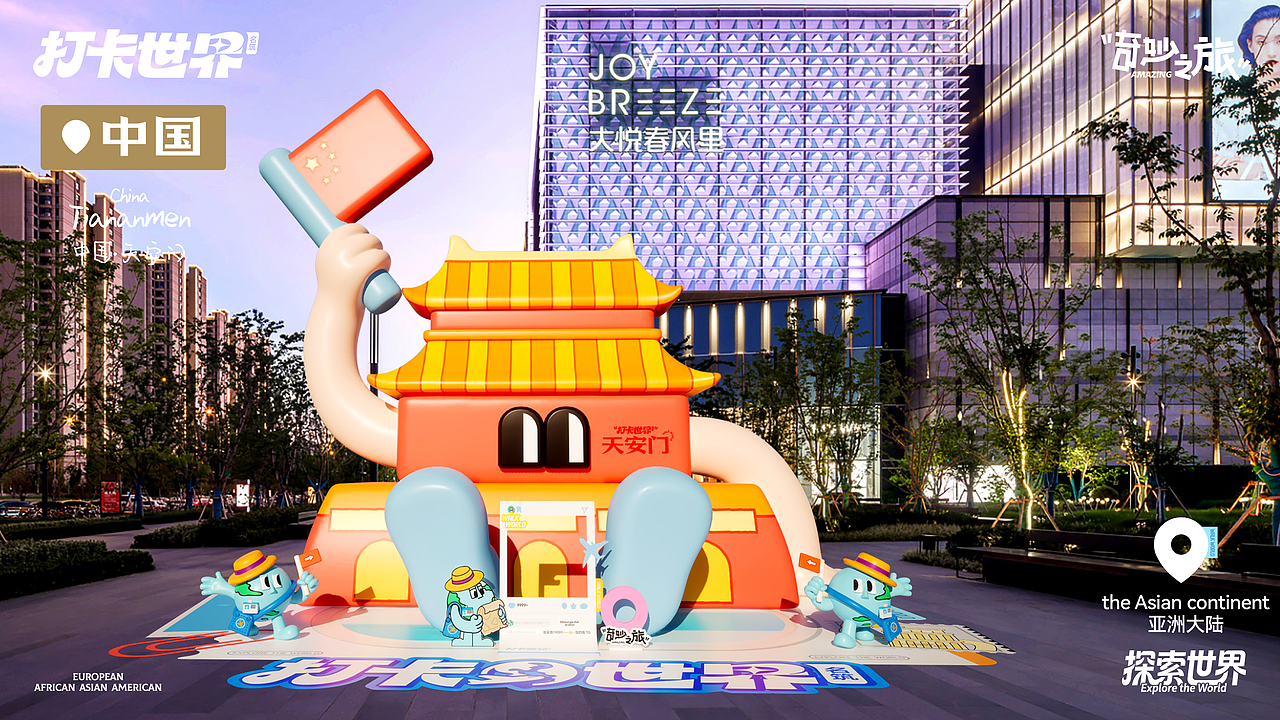 《打卡世界名筑》一起WALK WORLD！（图ZNDA2NjE4NTk2） - 展陈设计 - 站酷设计师DREAM创客梦想家原创素材 - 站酷ZCOOL