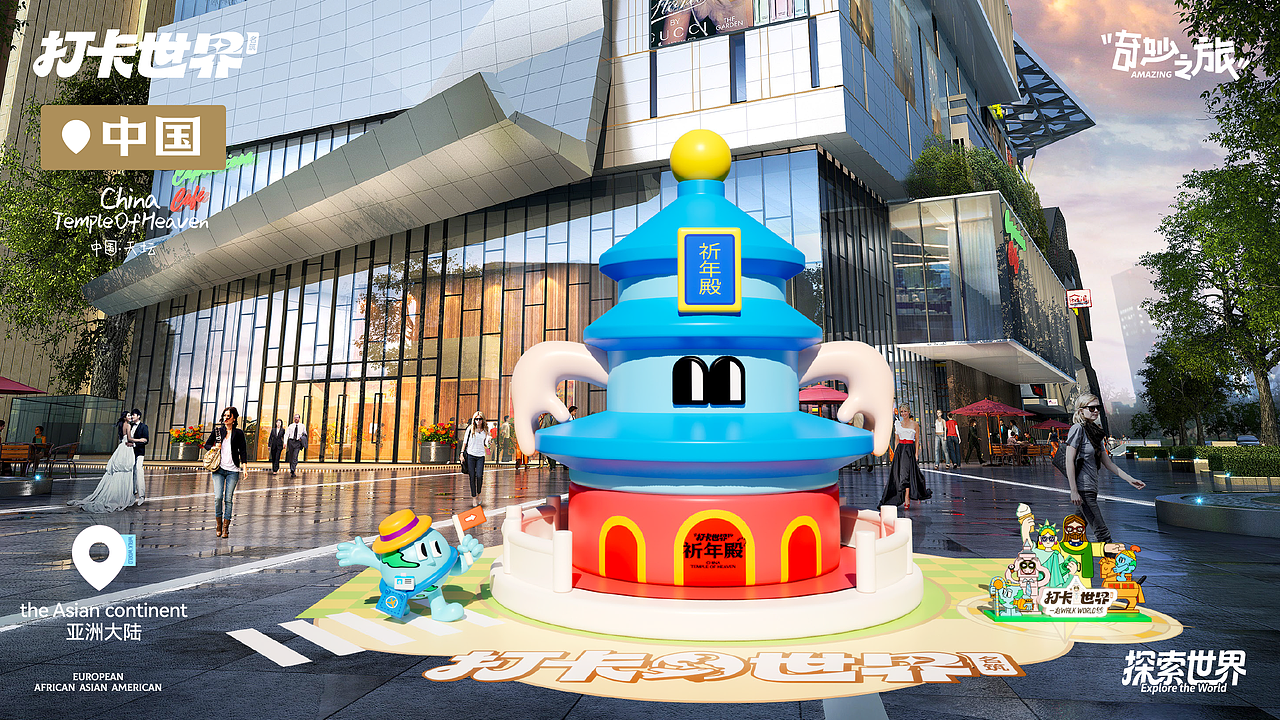 《打卡世界名筑》一起WALK WORLD！（图ZNDA2NjE4NjAw） - 展陈设计 - 站酷设计师DREAM创客梦想家原创素材 - 站酷ZCOOL