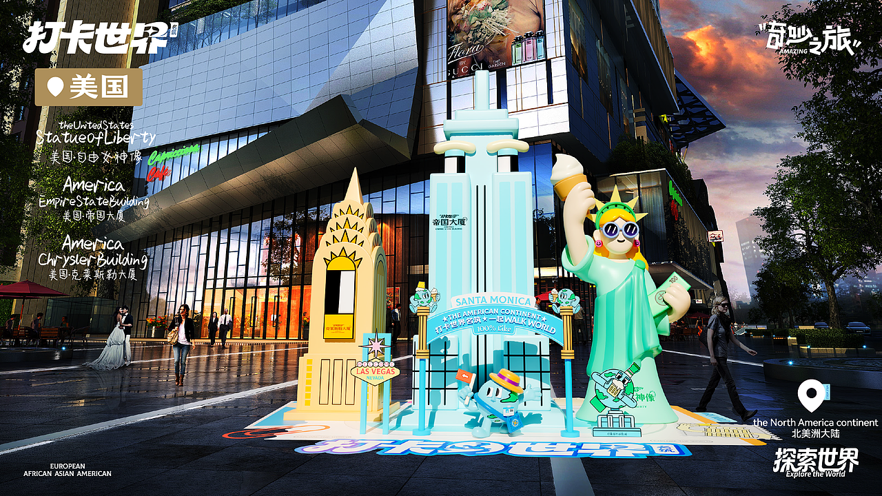 《打卡世界名筑》一起WALK WORLD！（图ZNDA2NjE4NjIw） - 展陈设计 - 站酷设计师DREAM创客梦想家原创素材 - 站酷ZCOOL