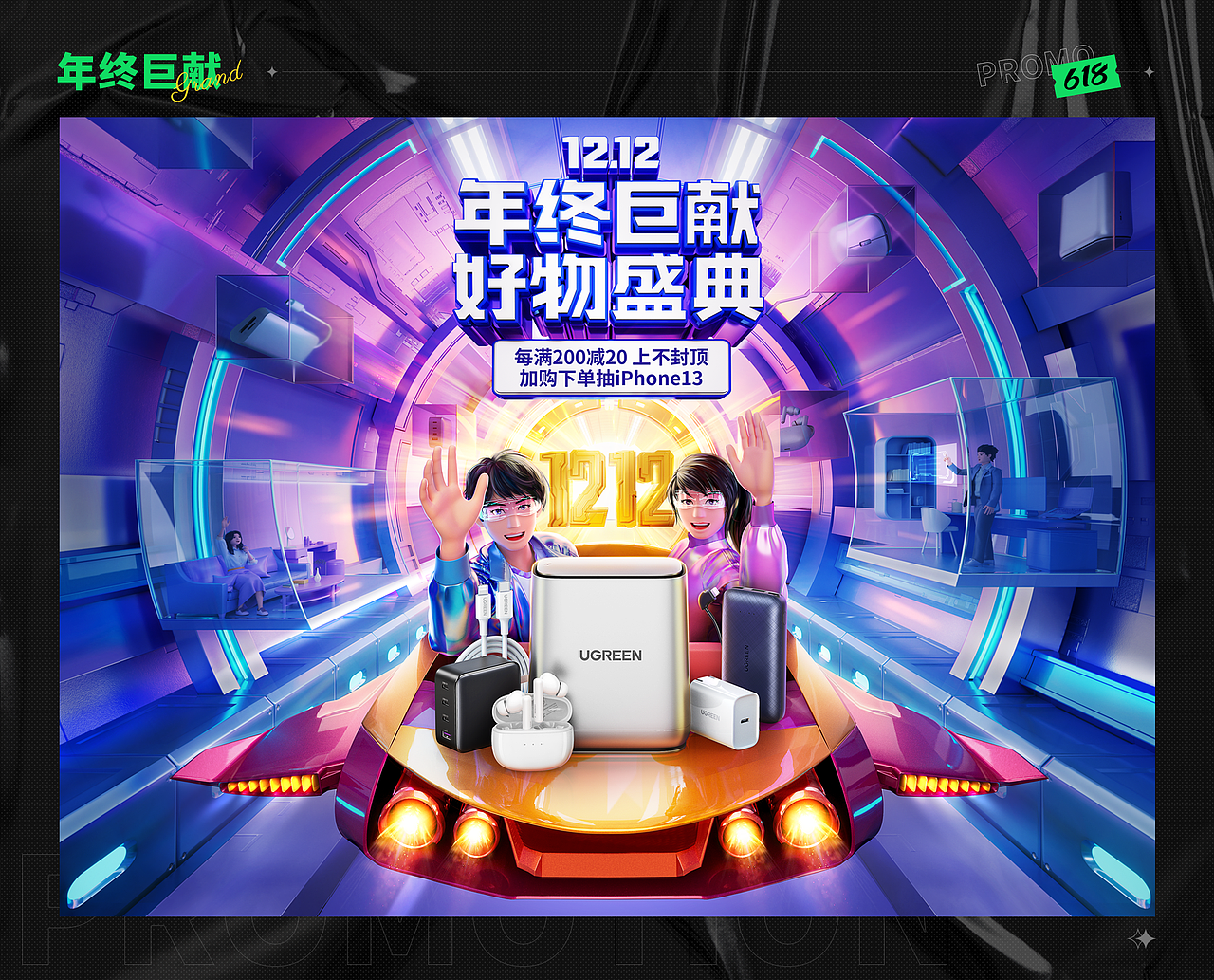 22年活动海报合集 年货节 双十一 618 双旦 大促KV（图ZNDA2NjE5MDA4） - 电商 - 站酷设计师鹿一2233原创素材 - 站酷ZCOOL