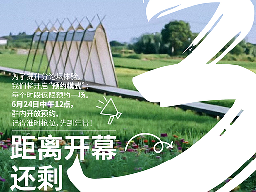 倒计时海报