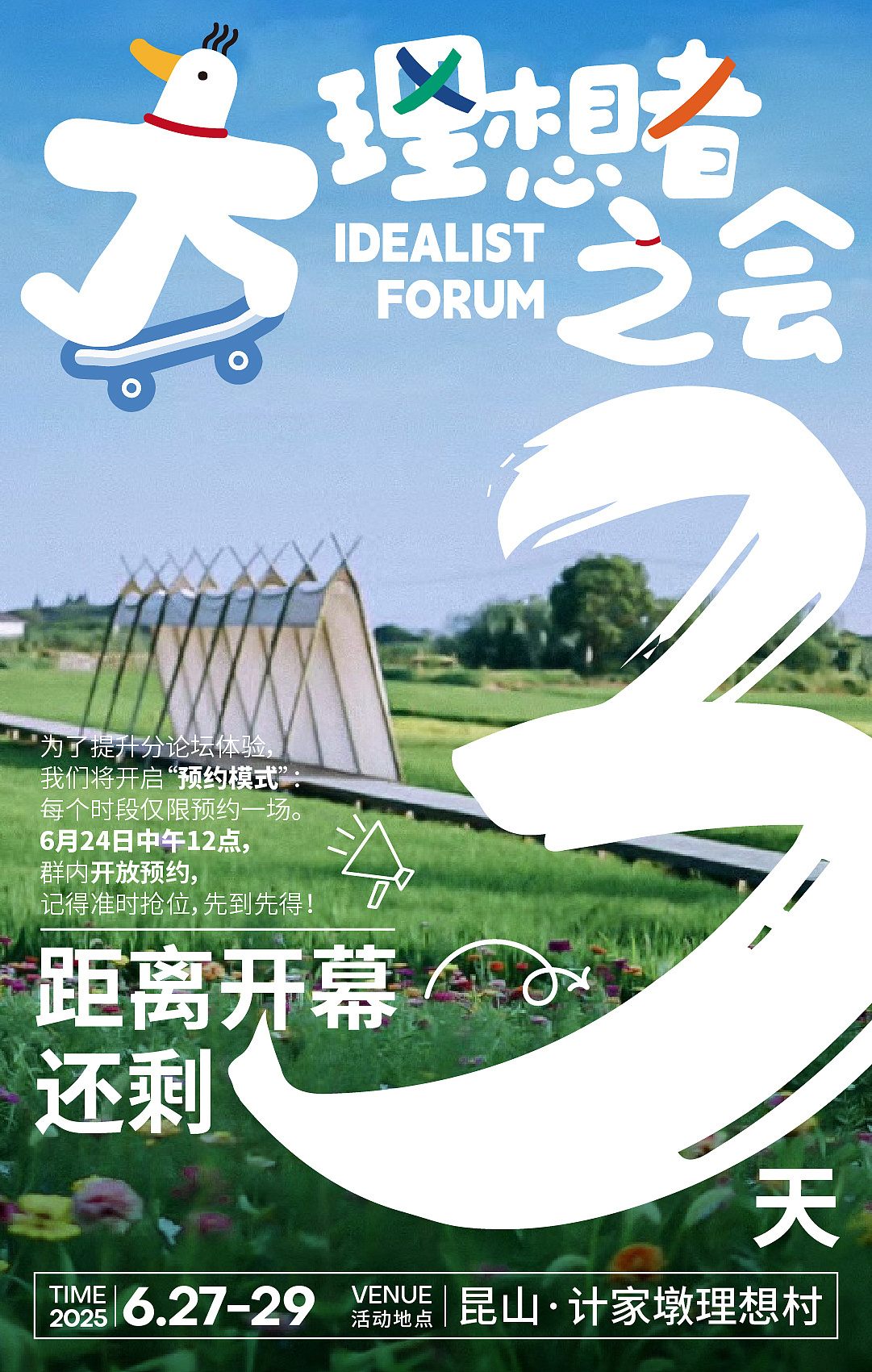 倒计时海报（图ZNDA2NjE5NDQ0） - 海报 - 站酷设计师Pusheen原创素材 - 站酷ZCOOL