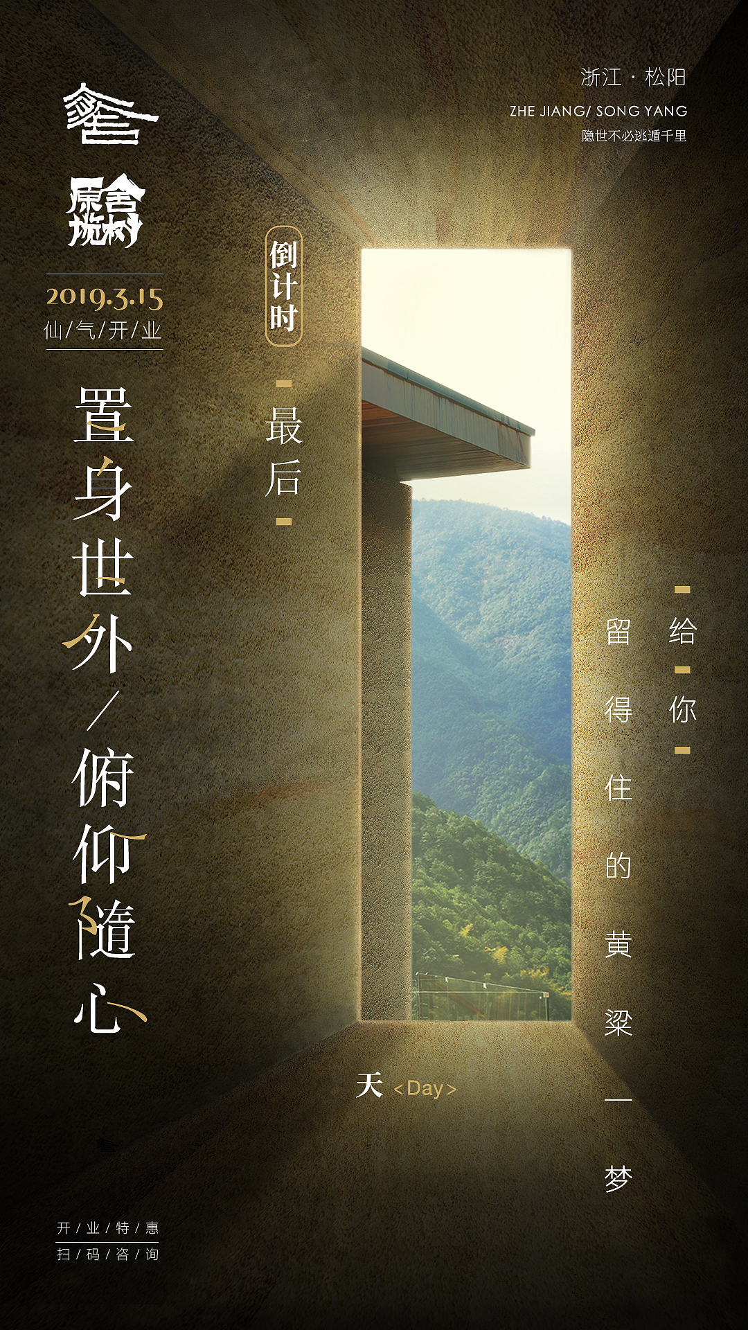 倒计时海报（图ZNDA2NjE5NDc2） - 海报 - 站酷设计师Pusheen原创素材 - 站酷ZCOOL