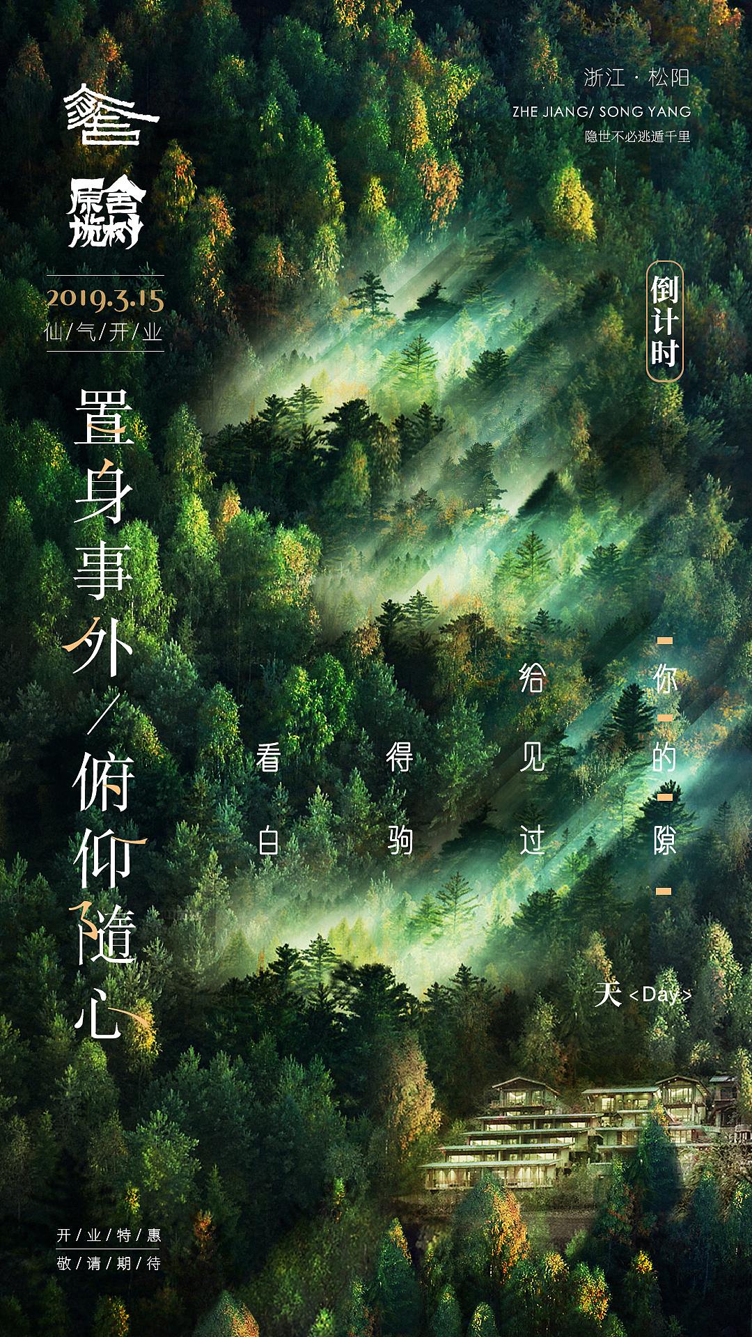 倒计时海报（图ZNDA2NjE5NDY4） - 海报 - 站酷设计师Pusheen原创素材 - 站酷ZCOOL