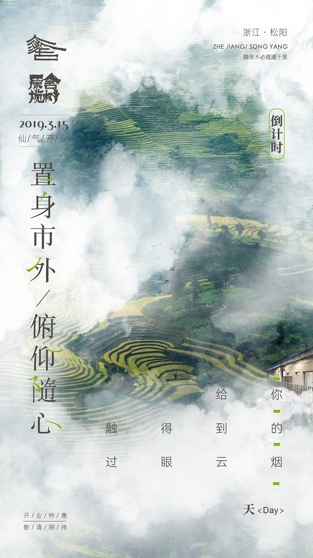 倒计时海报（图ZNDA2NjE5NDcy） - 海报 - 站酷设计师Pusheen原创素材 - 站酷ZCOOL
