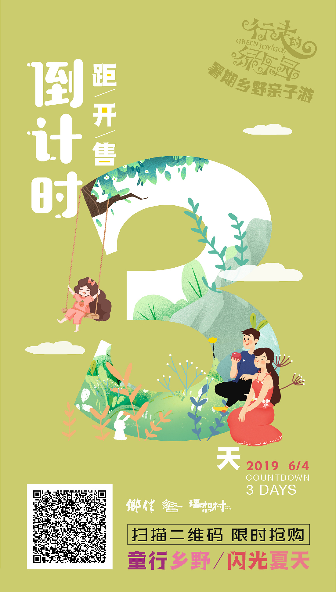 倒计时海报（图ZNDA2NjE5NTAw） - 海报 - 站酷设计师Pusheen原创素材 - 站酷ZCOOL