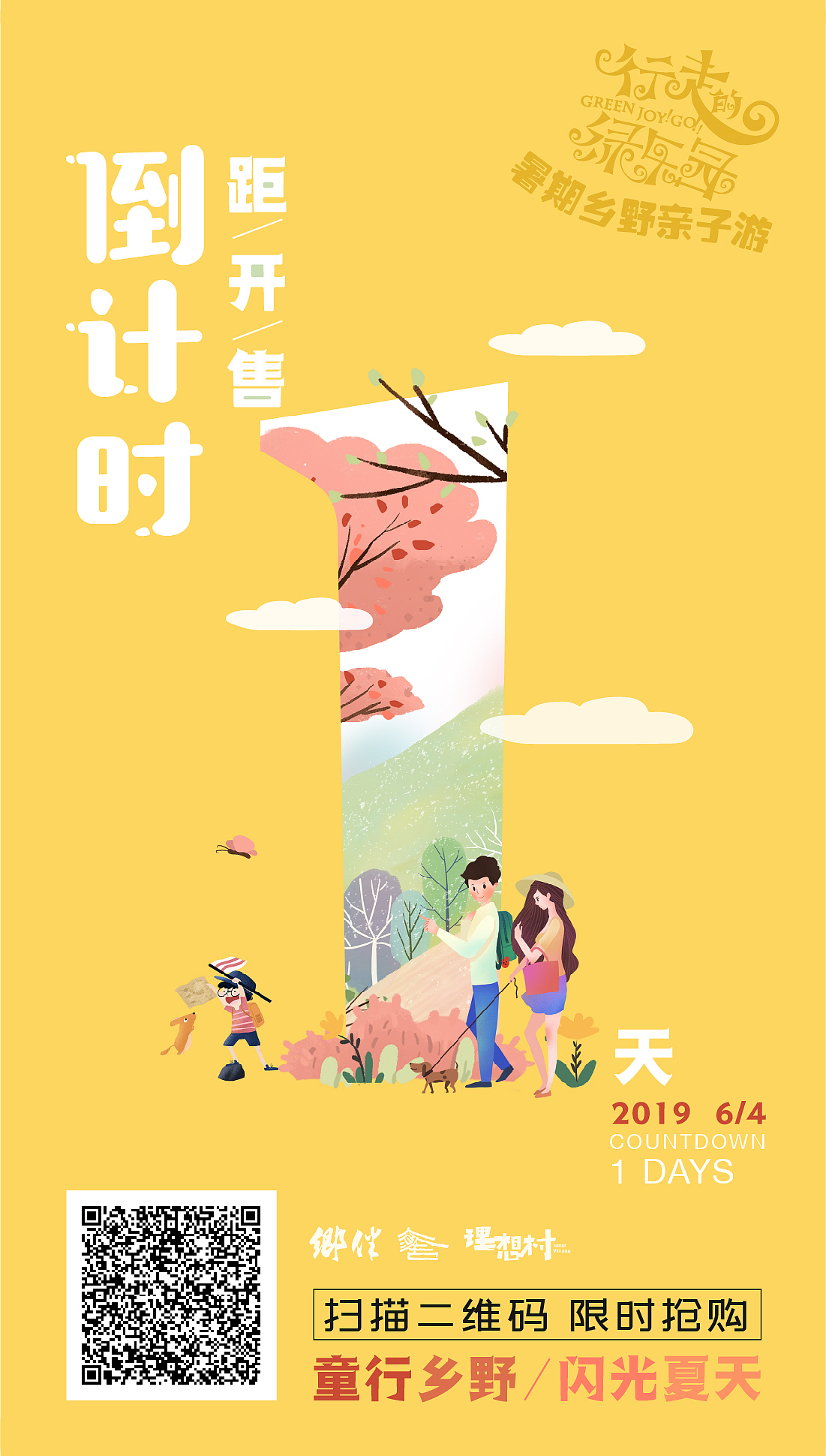 倒计时海报（图ZNDA2NjE5NTA4） - 海报 - 站酷设计师Pusheen原创素材 - 站酷ZCOOL