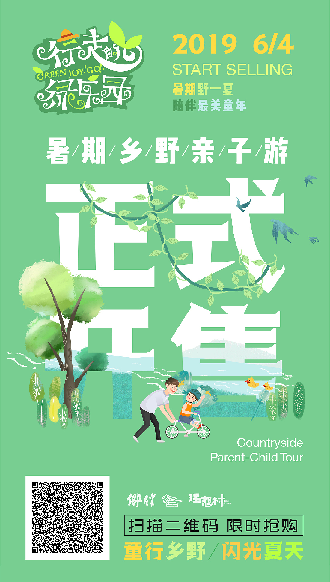 倒计时海报（图ZNDA2NjE5NTEy） - 海报 - 站酷设计师Pusheen原创素材 - 站酷ZCOOL