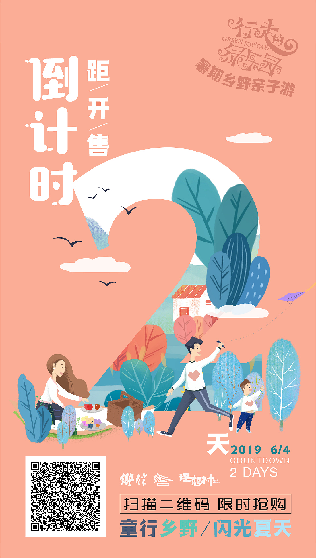 倒计时海报（图ZNDA2NjE5NTA0） - 海报 - 站酷设计师Pusheen原创素材 - 站酷ZCOOL