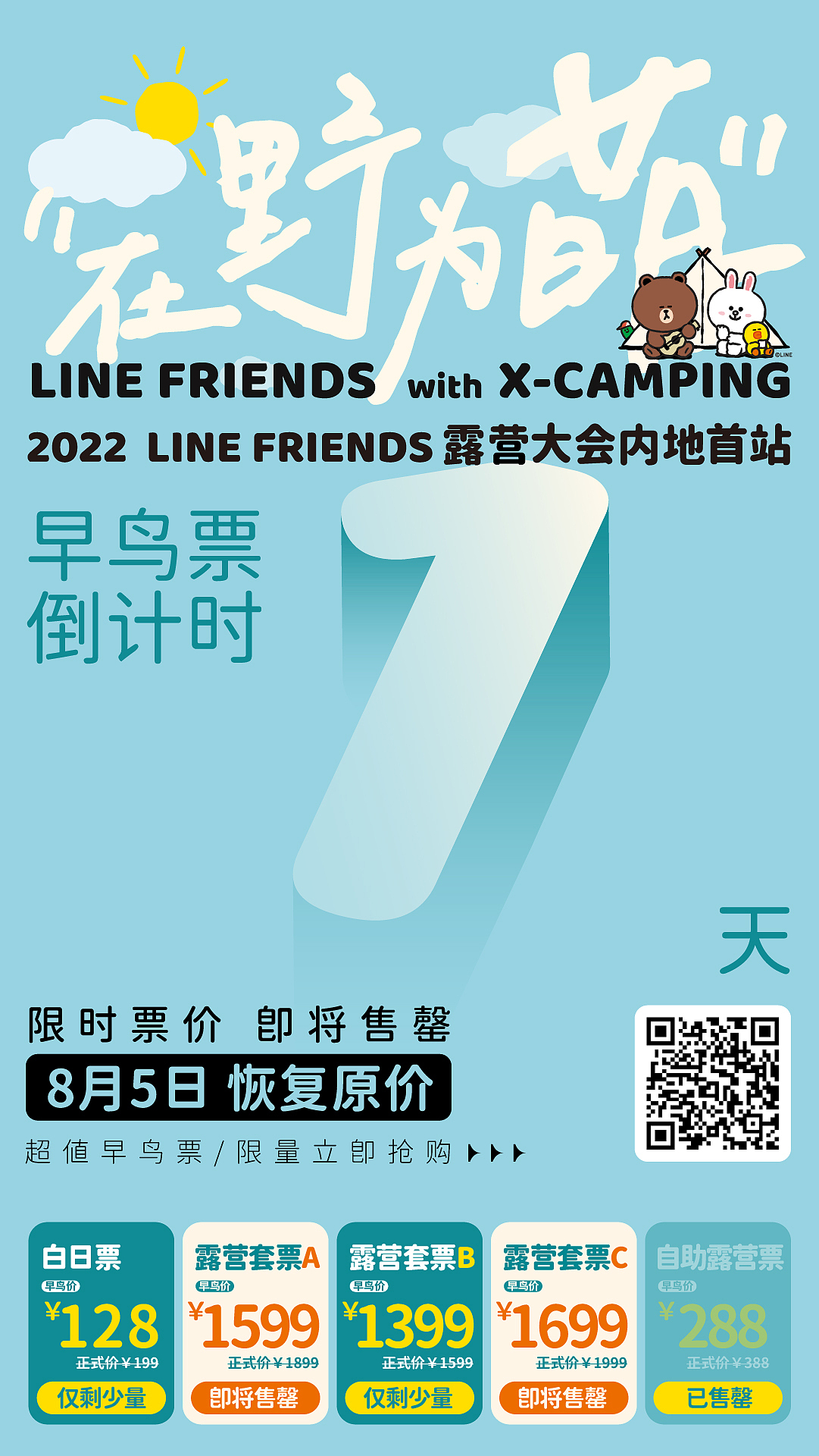 倒计时海报（图ZNDA2NjE5NTI0） - 海报 - 站酷设计师Pusheen原创素材 - 站酷ZCOOL