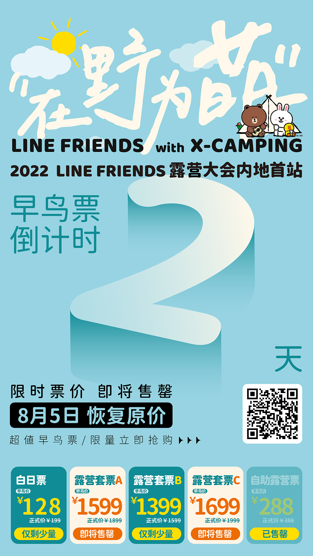 倒计时海报（图ZNDA2NjE5NTIw） - 海报 - 站酷设计师Pusheen原创素材 - 站酷ZCOOL