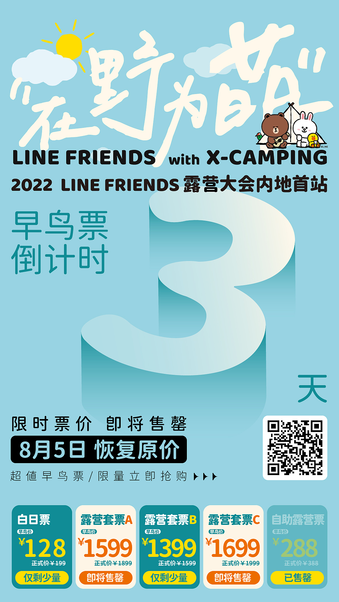 倒计时海报（图ZNDA2NjE5NTE2） - 海报 - 站酷设计师Pusheen原创素材 - 站酷ZCOOL