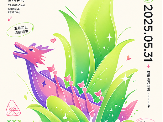 AIGC 端午节日赛海报