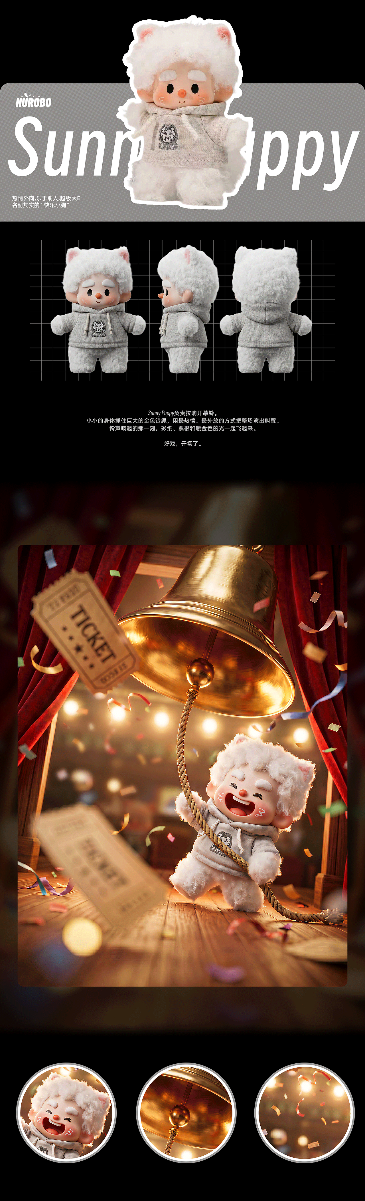 HUROBO 怪诞玩具剧场（图ZNDA2NjIzNjAw） - 场景 - 站酷设计师木辛__原创素材 - 站酷ZCOOL