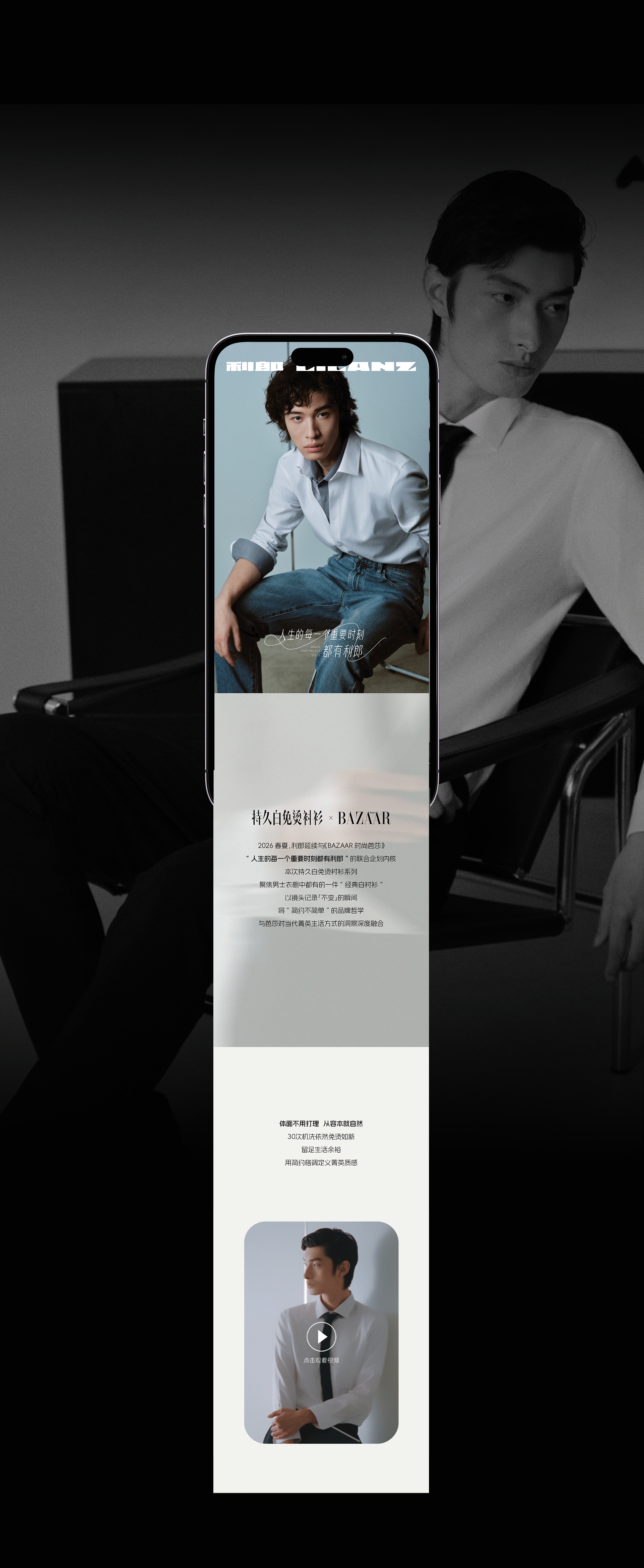 平面视觉设计：利郎LILANZ长图视觉设计 Vol.4（图ZNDA2NjI1MzI0） - 品牌 - 站酷设计师UUNN优势互动原创素材 - 站酷ZCOOL