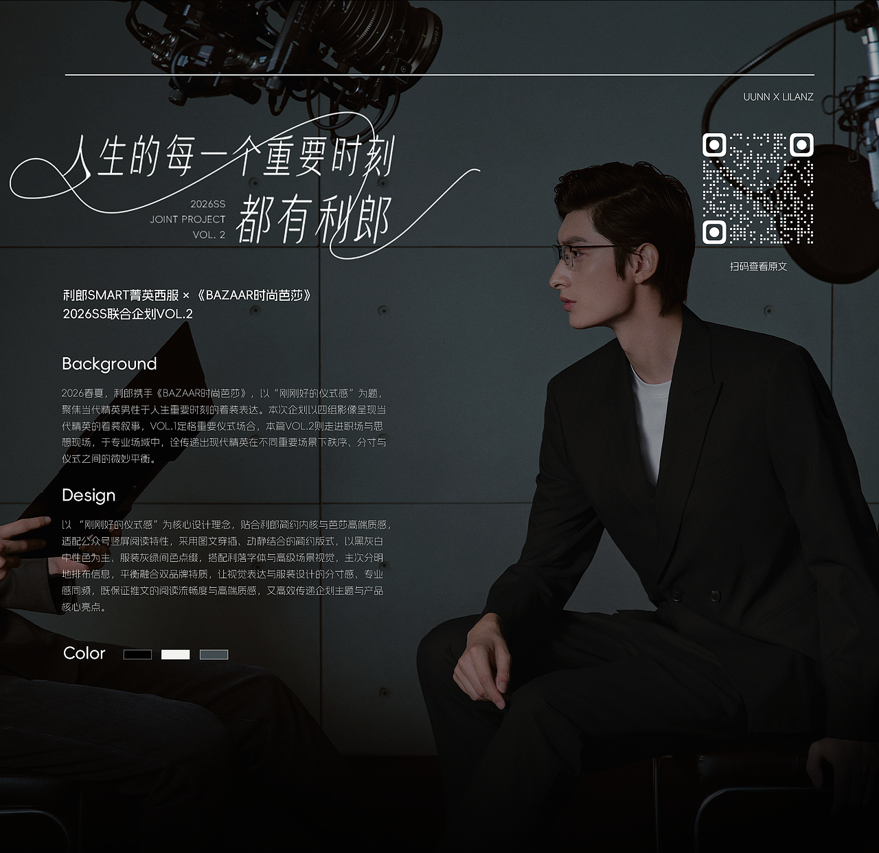 平面视觉设计：利郎LILANZ长图视觉设计 Vol.4（图ZNDA2NjI1Mjg0） - 品牌 - 站酷设计师UUNN优势互动原创素材 - 站酷ZCOOL