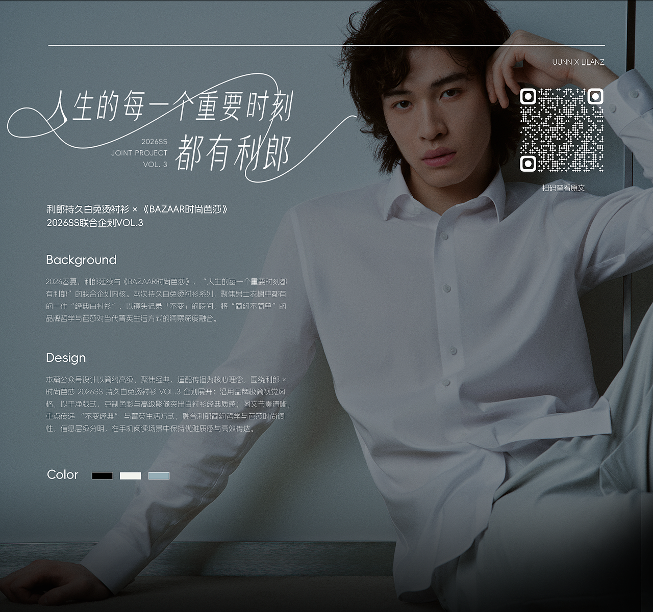 平面视觉设计：利郎LILANZ长图视觉设计 Vol.4（图ZNDA2NjI1MzIw） - 品牌 - 站酷设计师UUNN优势互动原创素材 - 站酷ZCOOL