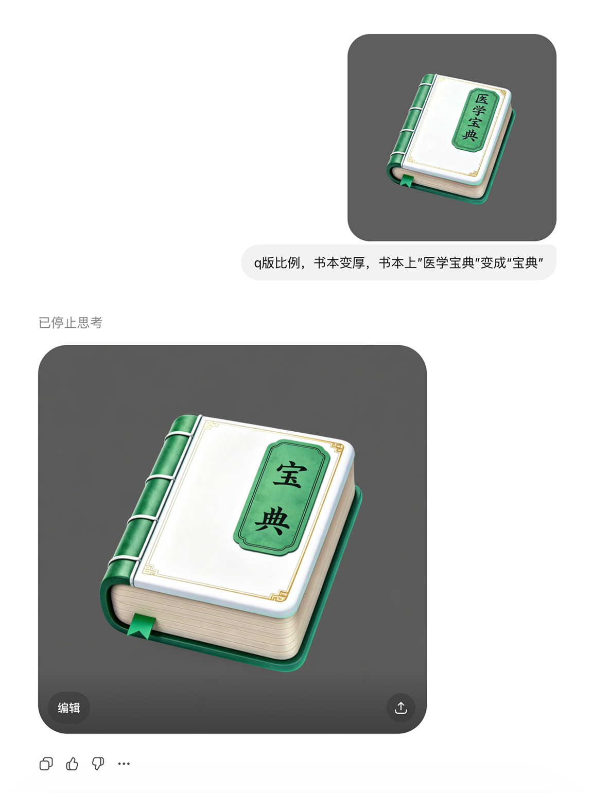 其实你的作品已经很好了，就差一点点比例，3年了，你却没有发现！（图ZMTU1OTIyNjg=） - 观点 - 站酷设计师菜心轻量文原创素材 - 站酷ZCOOL