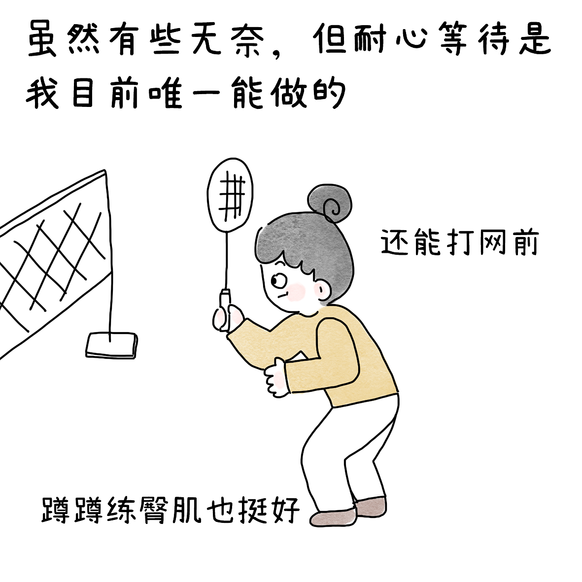 膝盖受伤后，打球的水平一落千丈（图ZNDA2NjI2NDMy） - 短篇/格漫 - 站酷设计师小明的小漫画原创素材 - 站酷ZCOOL