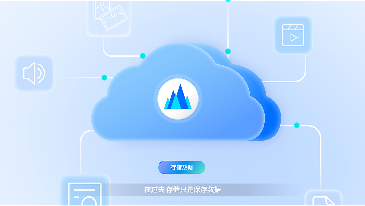 火山引擎agent发布会MG动画（图ZNDA2NjI2OTU2） - Motion Graphic - 站酷设计师离星c4d原创素材 - 站酷ZCOOL
