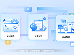 火山引擎agent发布会MG动画