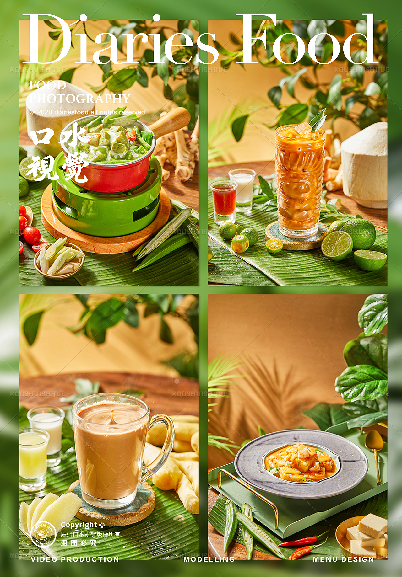 泰式菜单美食拍摄 I 星樾城x口水视觉（图ZNDA2NjI3OTg0） - 美食摄影 - 站酷设计师口水视觉原创素材 - 站酷ZCOOL