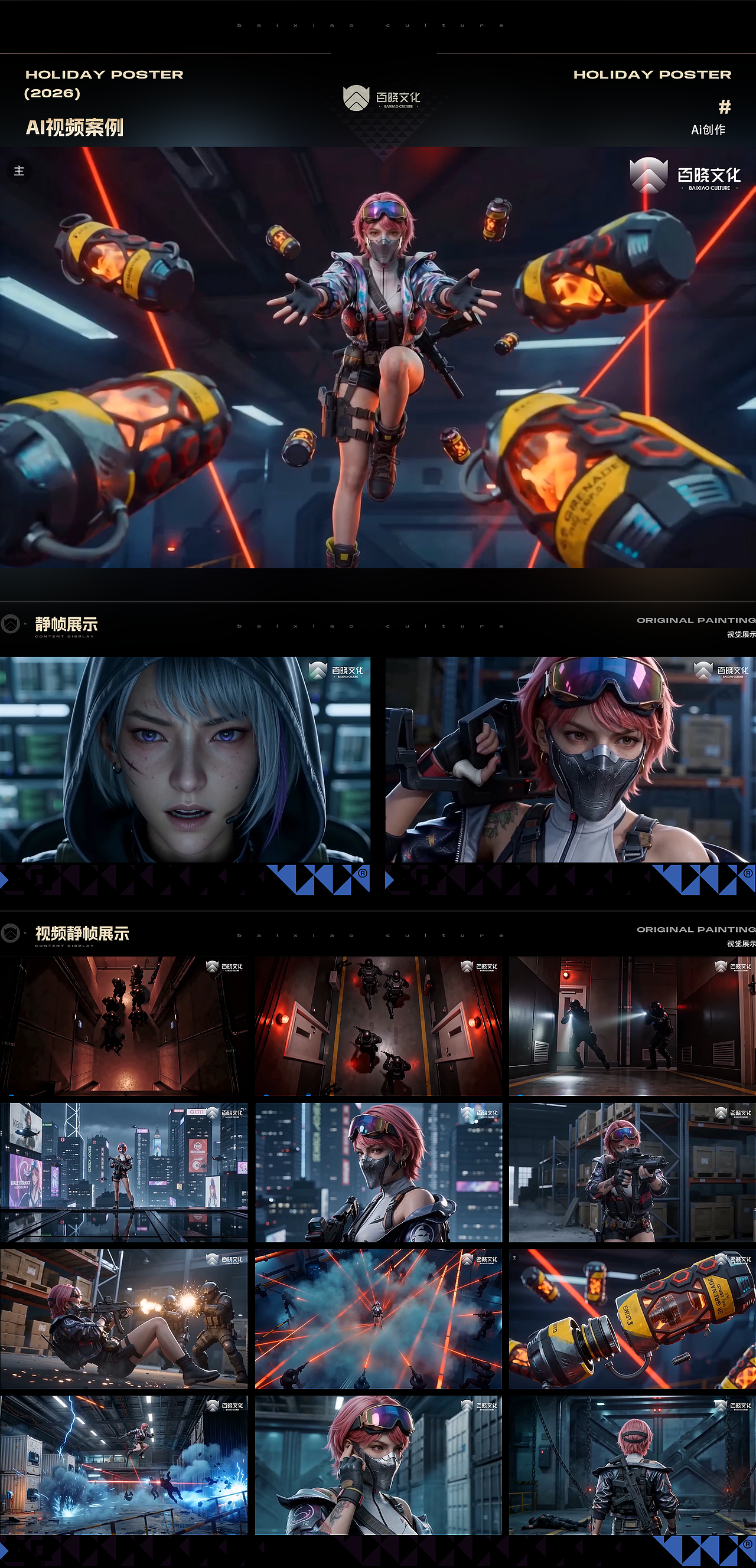 游戏AI视频展示（图ZNDA2NjI3NjA0） - 游戏/娱乐 - 站酷设计师百晓文化原创素材 - 站酷ZCOOL