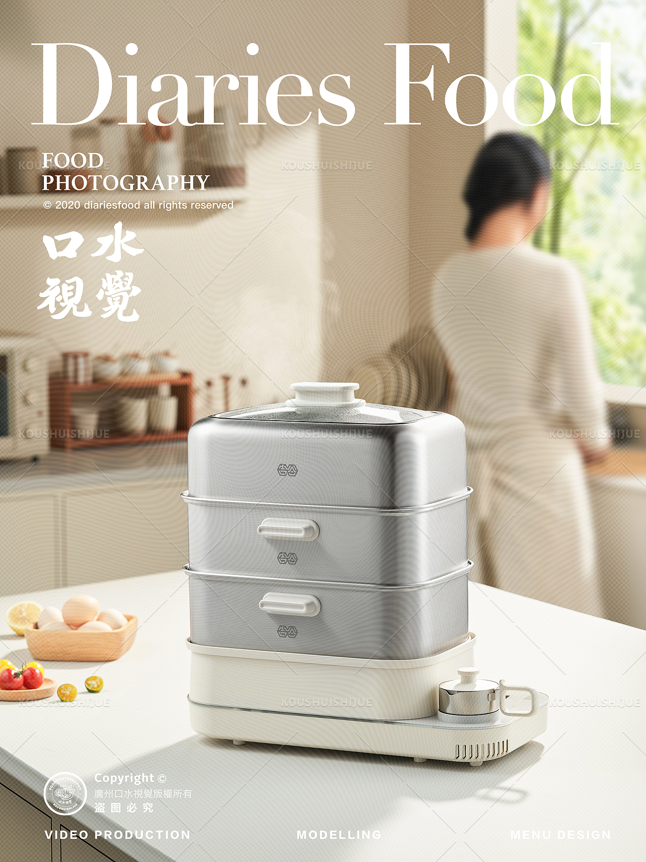 电蒸锅小家电拍摄 I 吉谷x口水视觉（图ZNDA2NjI4NTY4） - 产品摄影 - 站酷设计师口水视觉原创素材 - 站酷ZCOOL