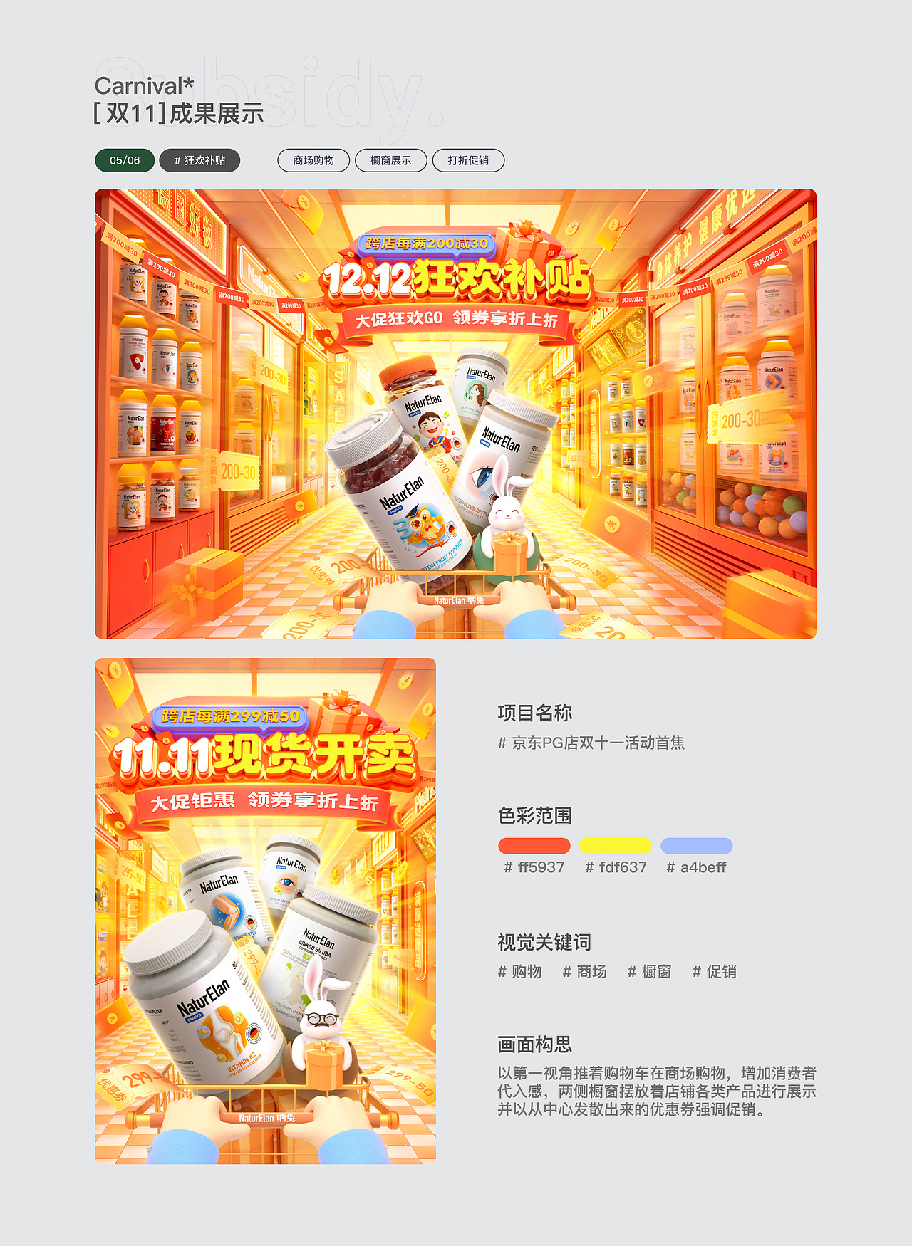 23年活动KV合集 大促海报（图ZNDA2NjI5NjY4） - 电商 - 站酷设计师鹿一2233原创素材 - 站酷ZCOOL