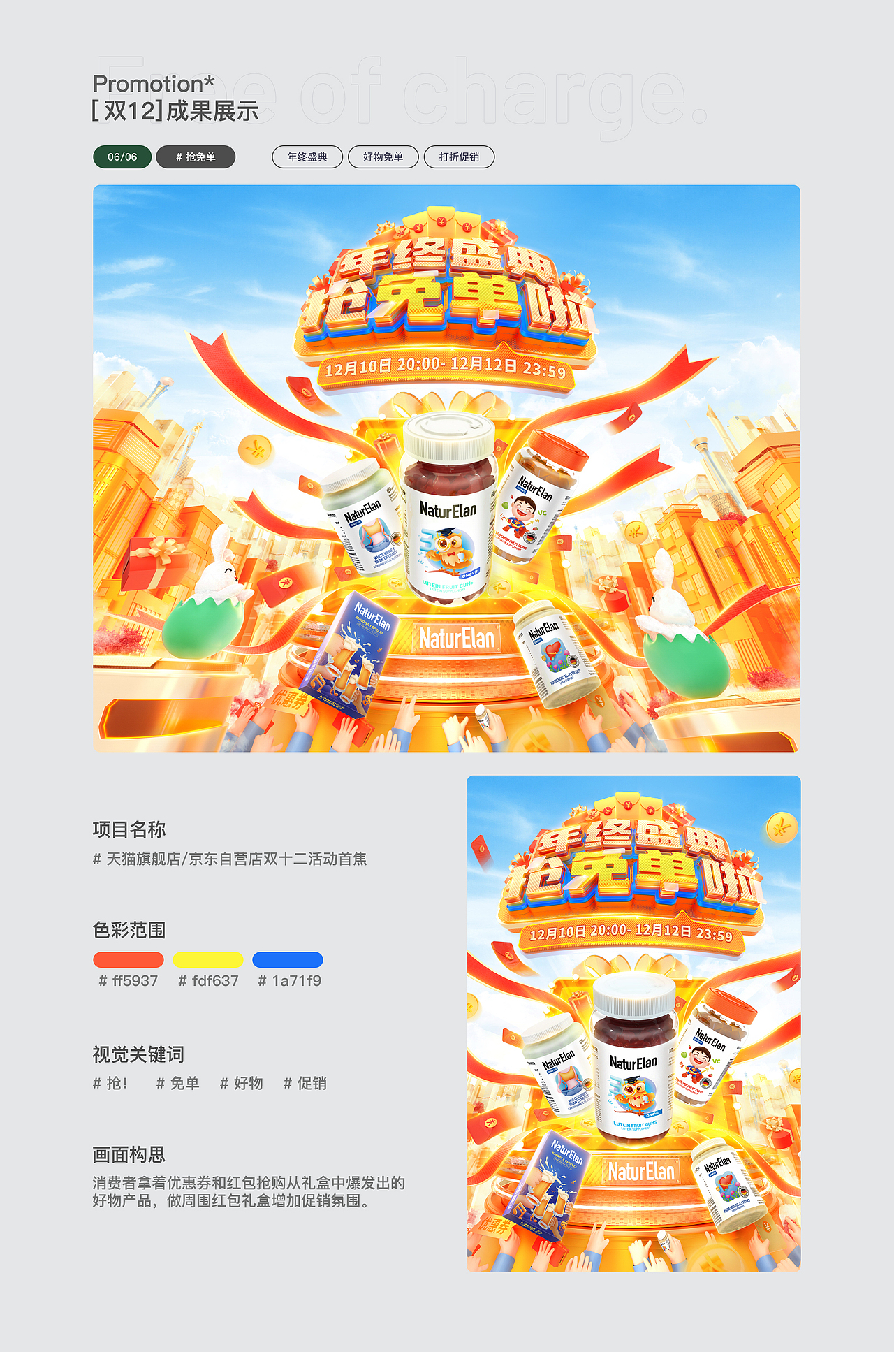23年活动KV合集 大促海报（图ZNDA2NjI5Njcy） - 电商 - 站酷设计师鹿一2233原创素材 - 站酷ZCOOL