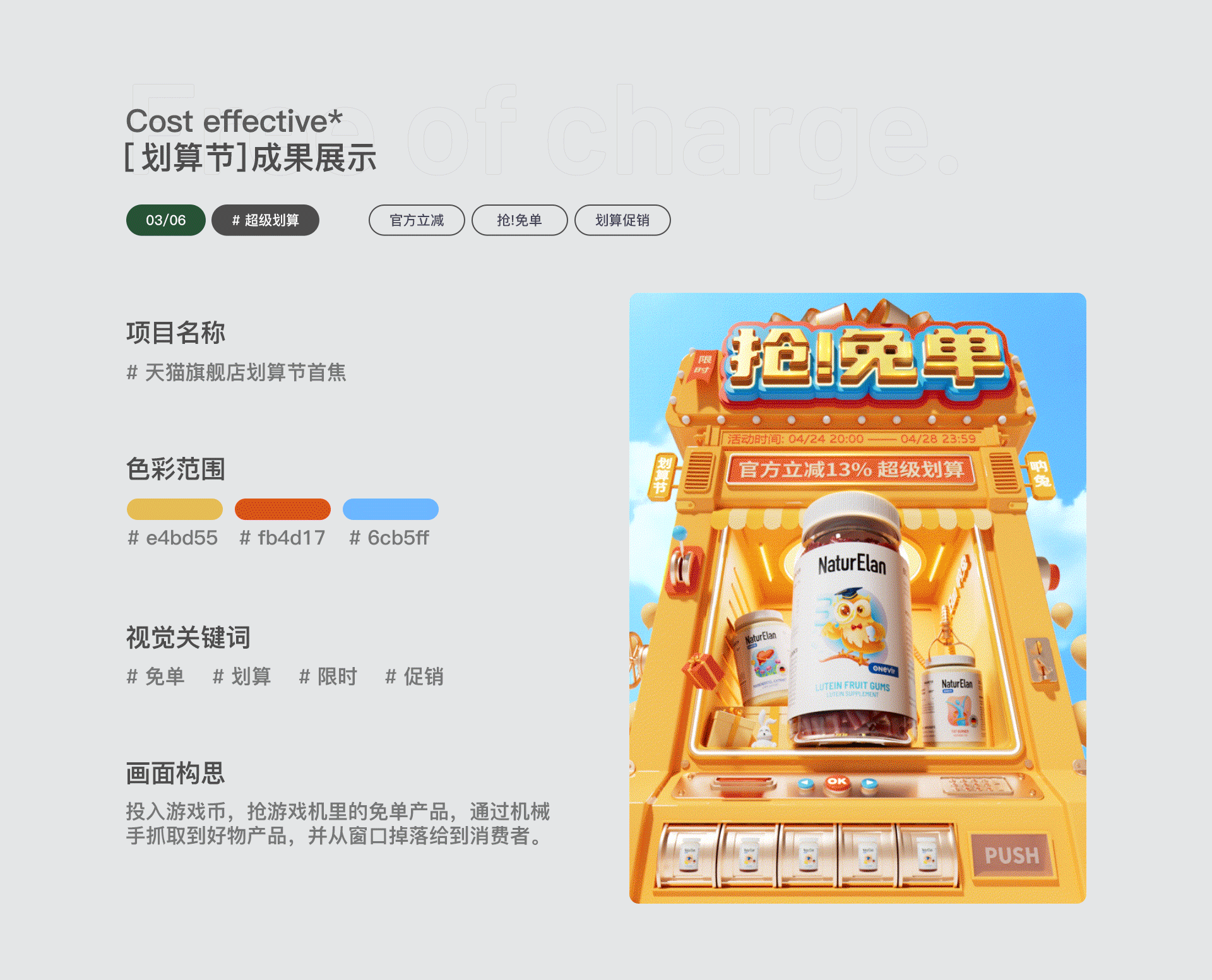 23年活动KV合集 大促海报（图ZNDA2NjI5Nzg4） - 电商 - 站酷设计师鹿一2233原创素材 - 站酷ZCOOL