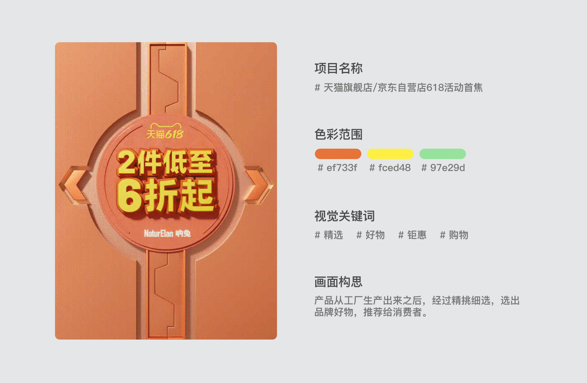 23年活动KV合集 大促海报（图ZNDA2NjI5Nzk2） - 电商 - 站酷设计师鹿一2233原创素材 - 站酷ZCOOL