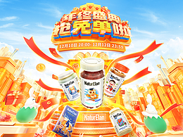 23年活动KV合集 大促海报