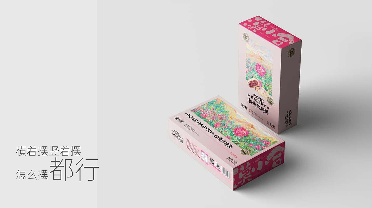 丹霞苦水玫瑰 ​​​（图ZNDA2NjMzMzI0） - 商业插画 - 站酷设计师插画师陶然原创素材 - 站酷ZCOOL