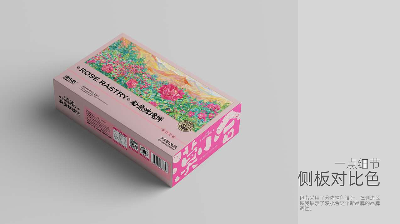 丹霞苦水玫瑰 ​​​（图ZNDA2NjMzMzIw） - 商业插画 - 站酷设计师插画师陶然原创素材 - 站酷ZCOOL