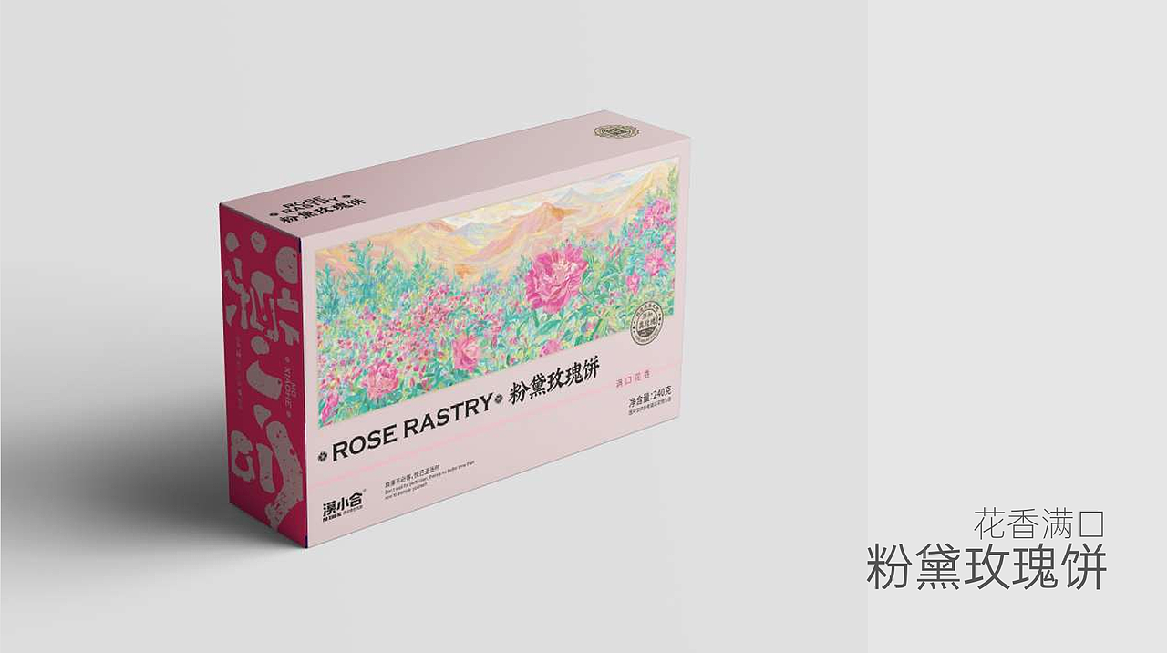 丹霞苦水玫瑰 ​​​（图ZNDA2NjMzMzE2） - 商业插画 - 站酷设计师插画师陶然原创素材 - 站酷ZCOOL